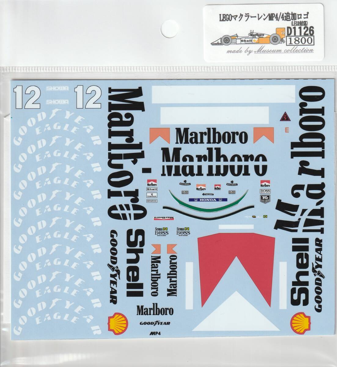 LEGO McLaren MP4/4 additional logo [D1126]