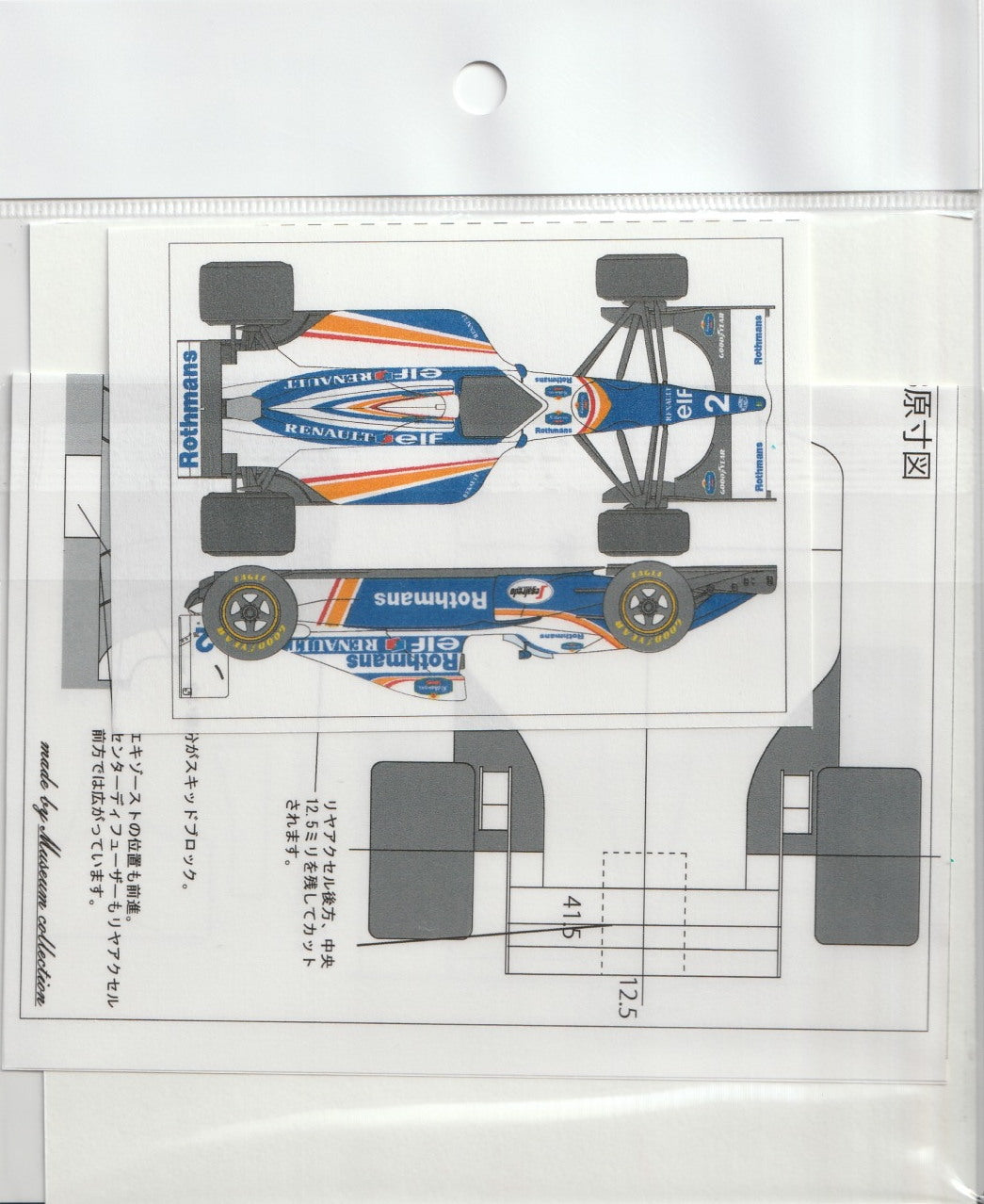 1/20 Williams FW16&16B [D1124]