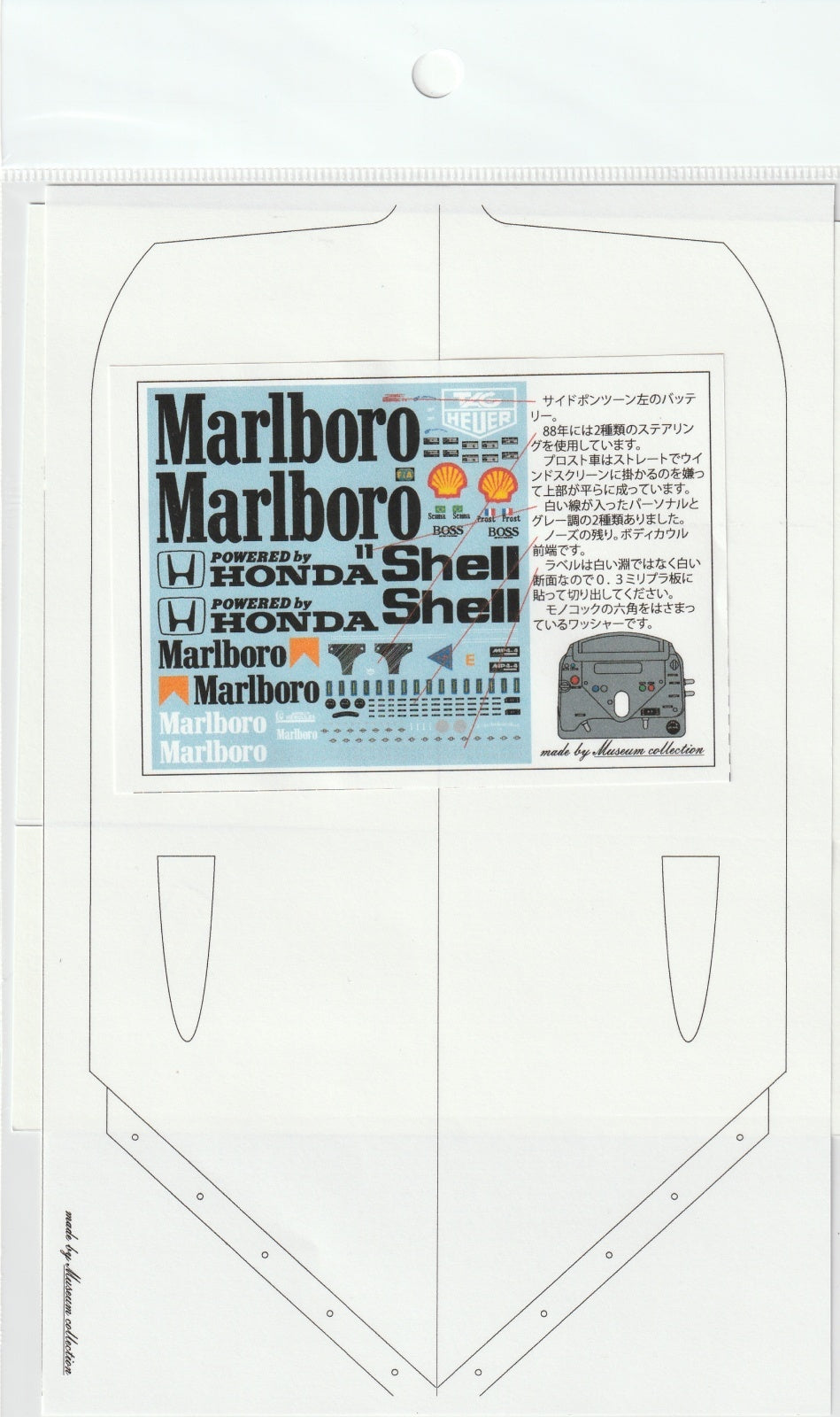 1/8 McLaren MP4/4 Body Logo [D720]