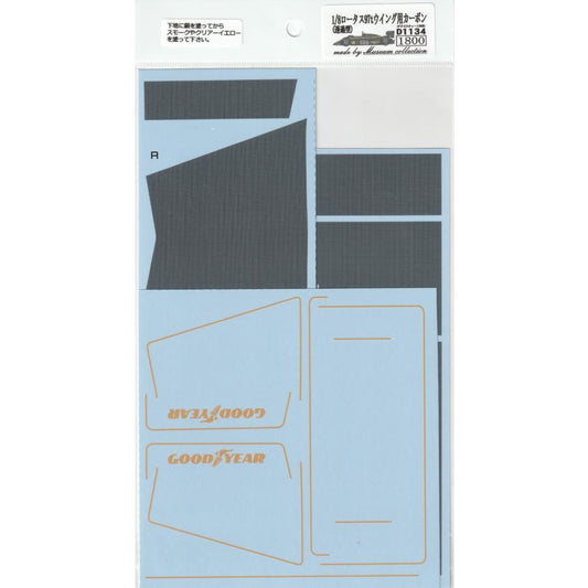 1/8 Lotus 97t Wing Carbon (Transparent) Decal [D1134]