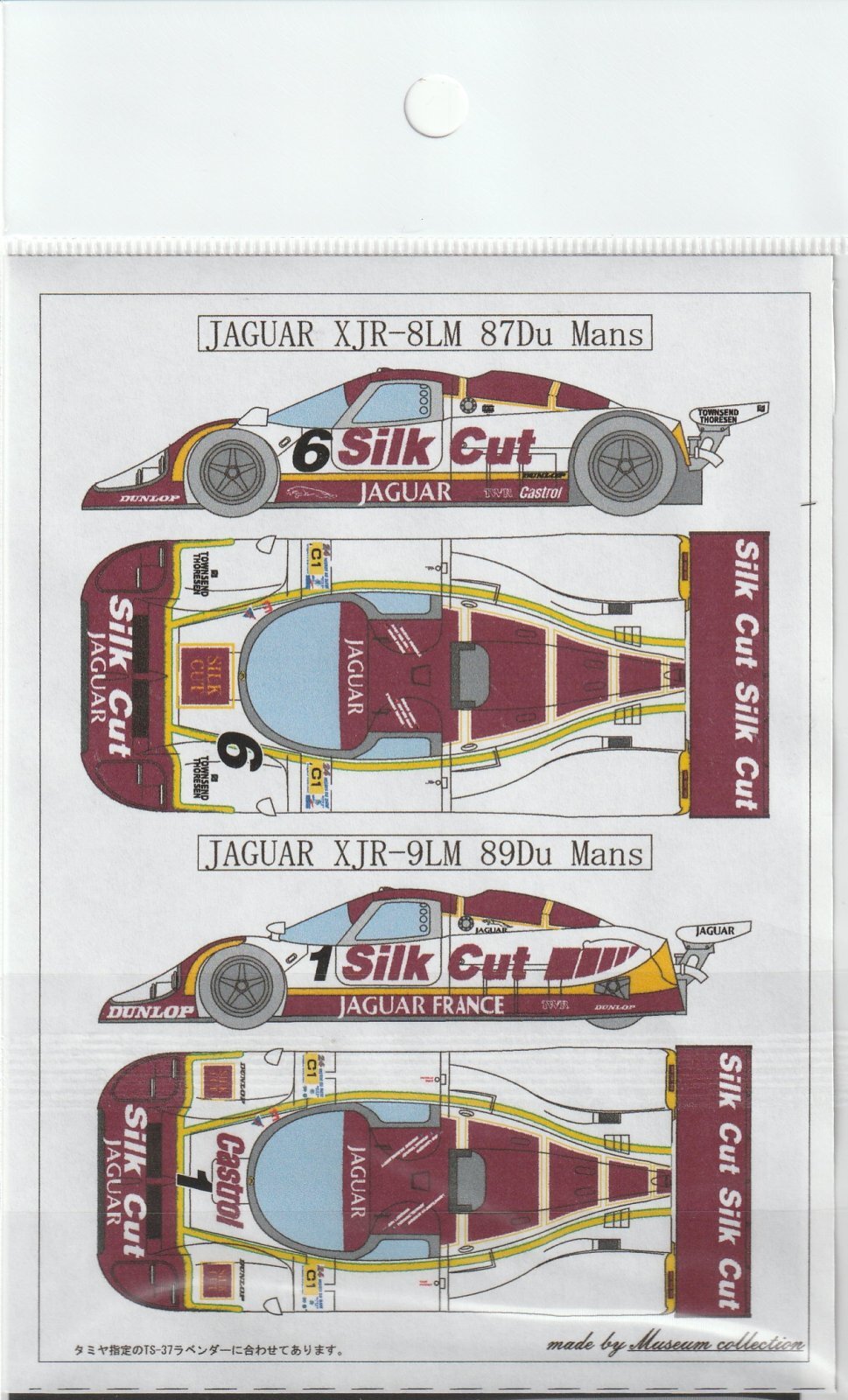 1/24Jaguar XJR-8,9 additional logo [D1147]
