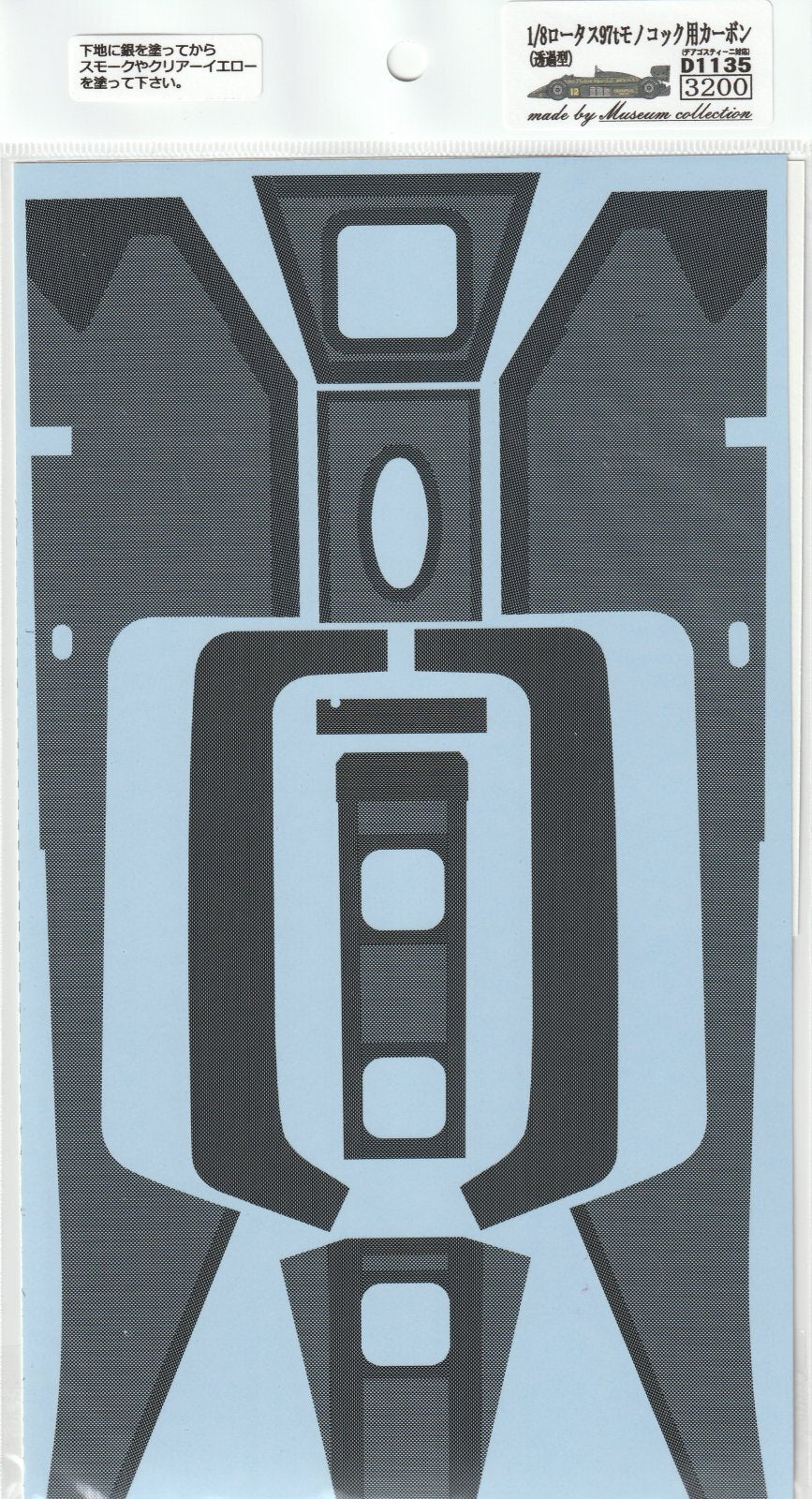 1/8 Lotus 97t Monocoque Carbon (Transparent) Decal [D1135]