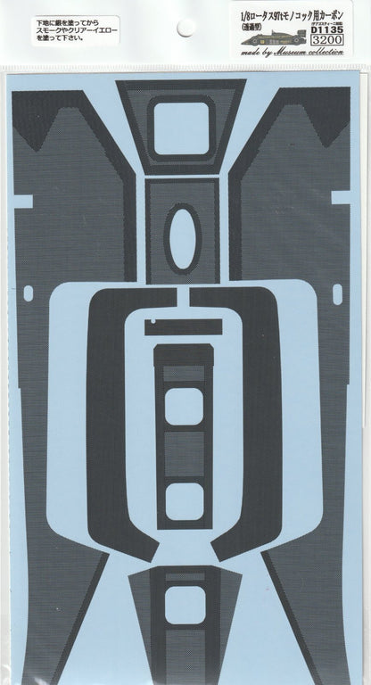 1/8 Lotus 97t Monocoque Carbon (Transparent) Decal [D1135]