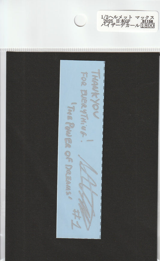 1/2 Helmet M. Verstappen 2025 Japanese GP Visor [D1158]