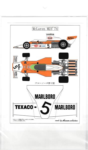 1/12 McLaren M23 [D291]