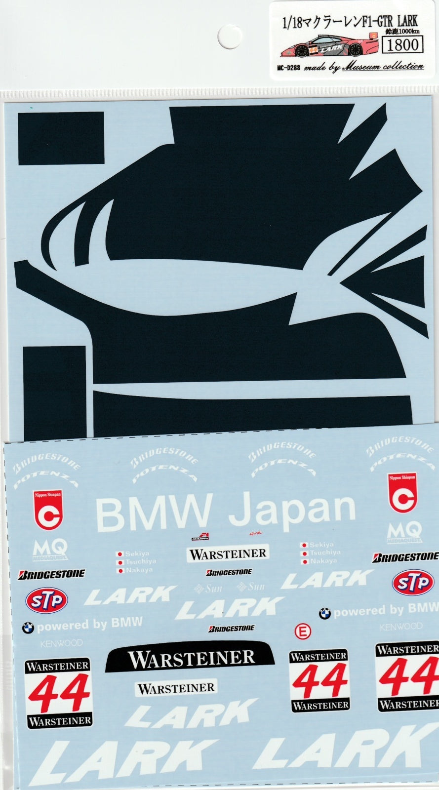 1/18 McLaren F1 GTR Lark Suzuka 1000km [D288]