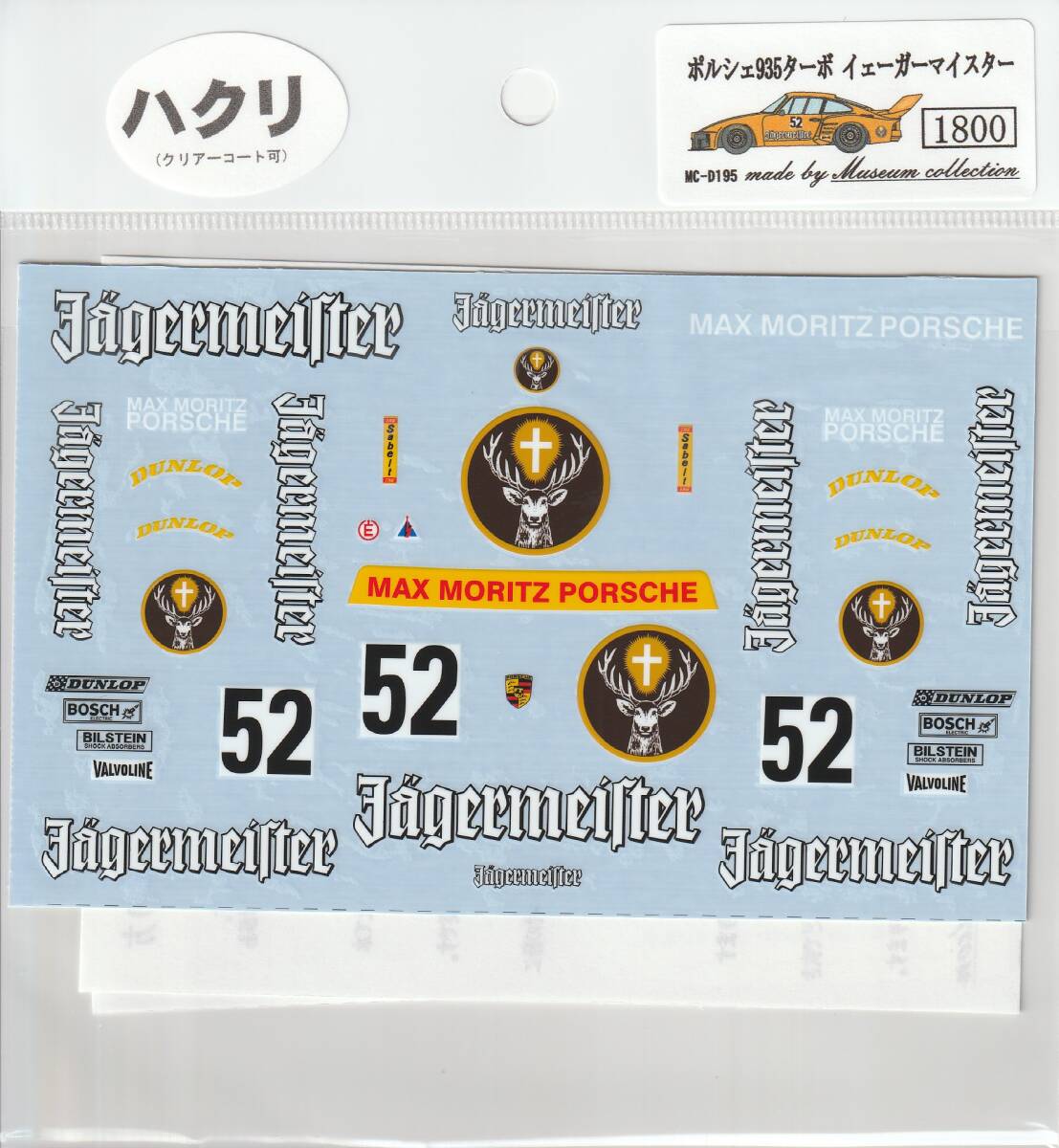 1/24 Porsche 935 Jaeger Meister [D195]
