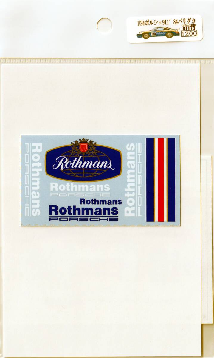 1/24 Porsche 911 '84 Paris-Dakar Rothmans Logo (for Platz) [D1173]