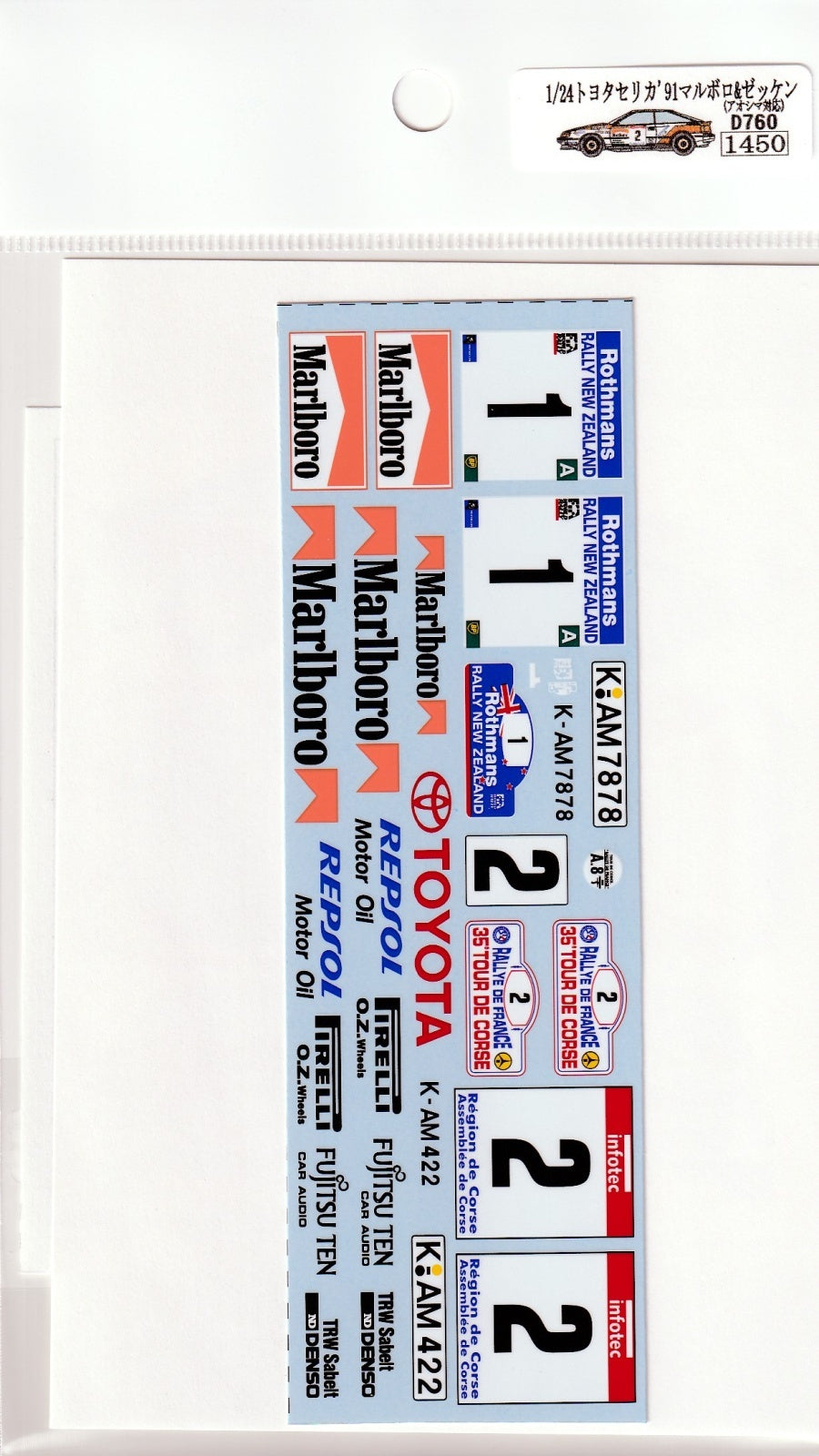 1/24 Toyota Celica '91 Marlboro & Number Plate [D760]
