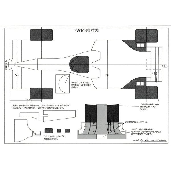 1/24 Williams FW16&16B [D912]
