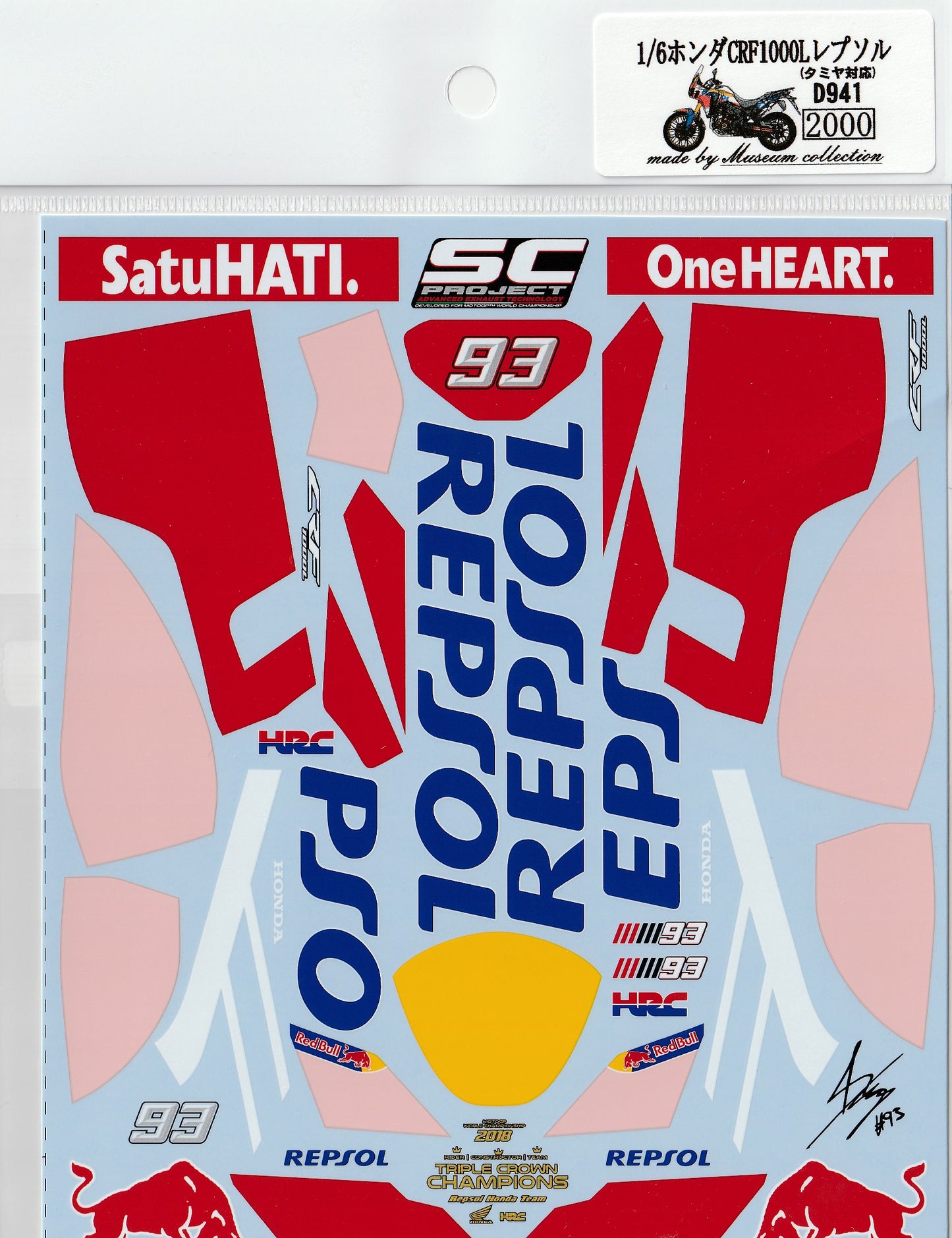 1/6 Honda CRF 1000 L Repsol Color # 93 [D941]