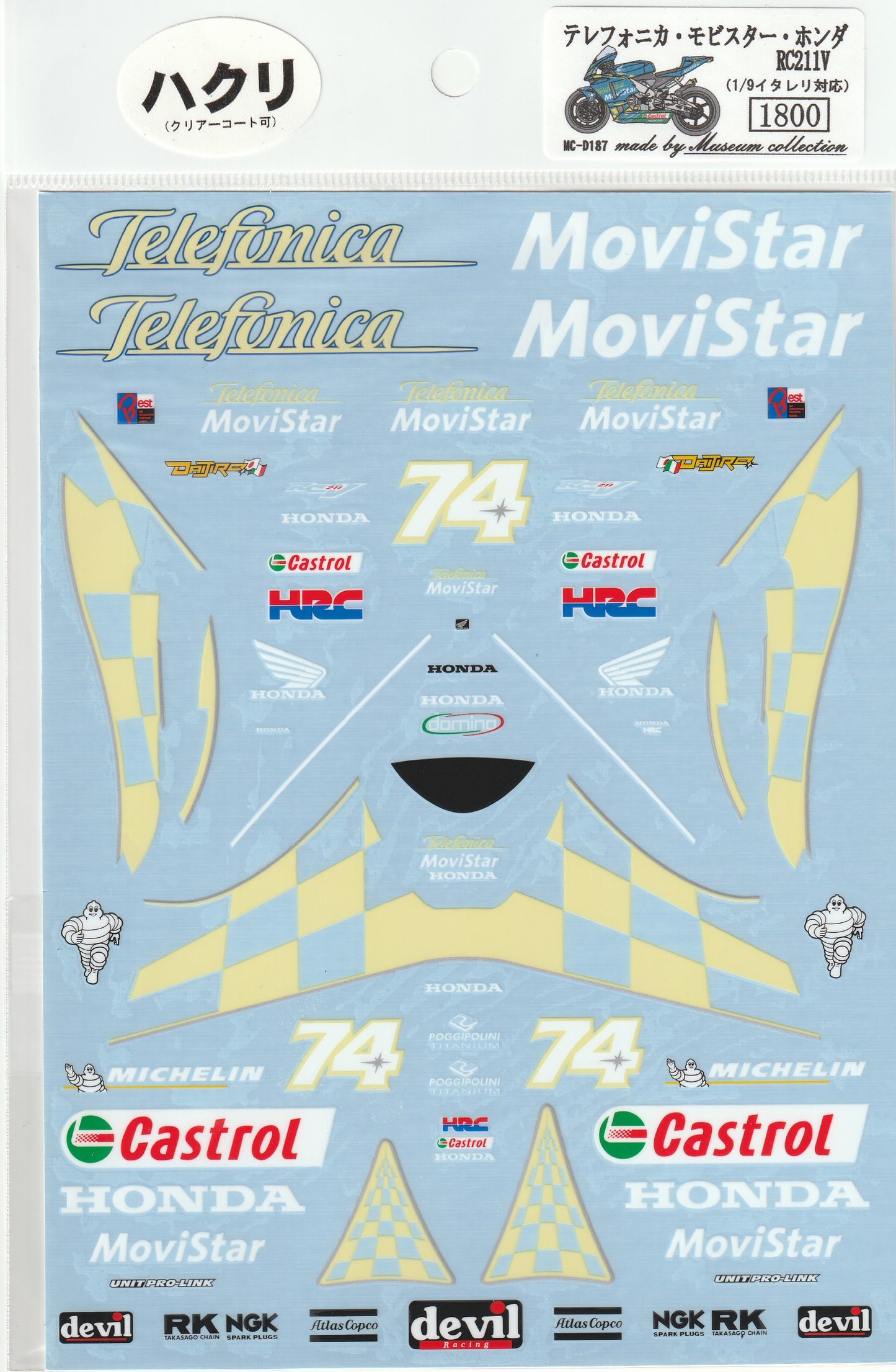 1/9 Honda RC211V '03 Telefonica [D187]