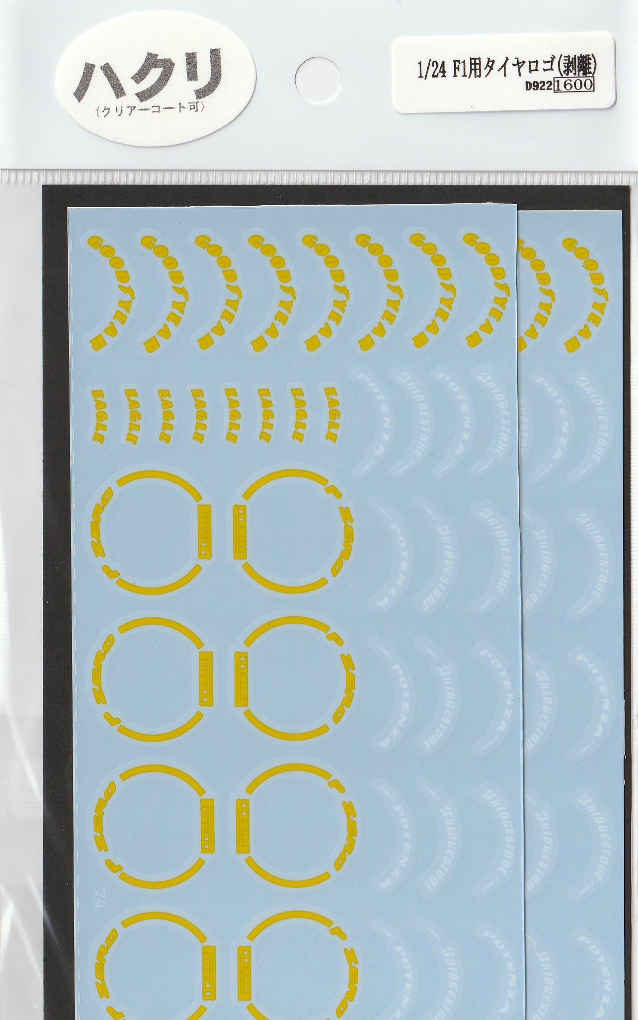1/24F1 for Tyre rogo [D922]