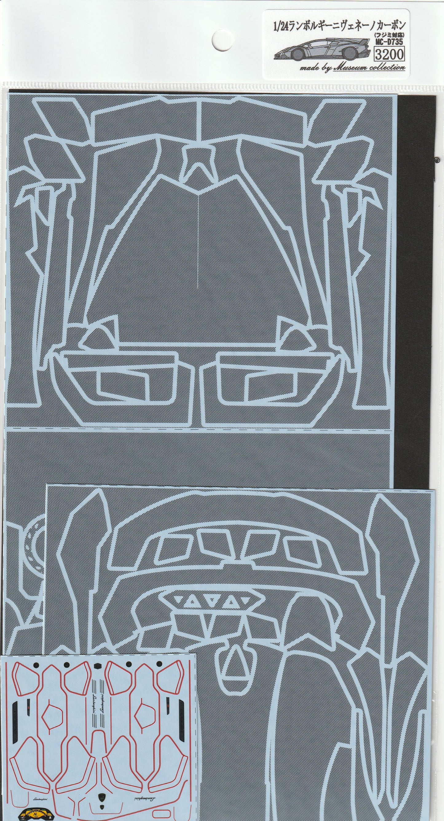 1/24 Lamborghini Veneno Carbon decal [D735]