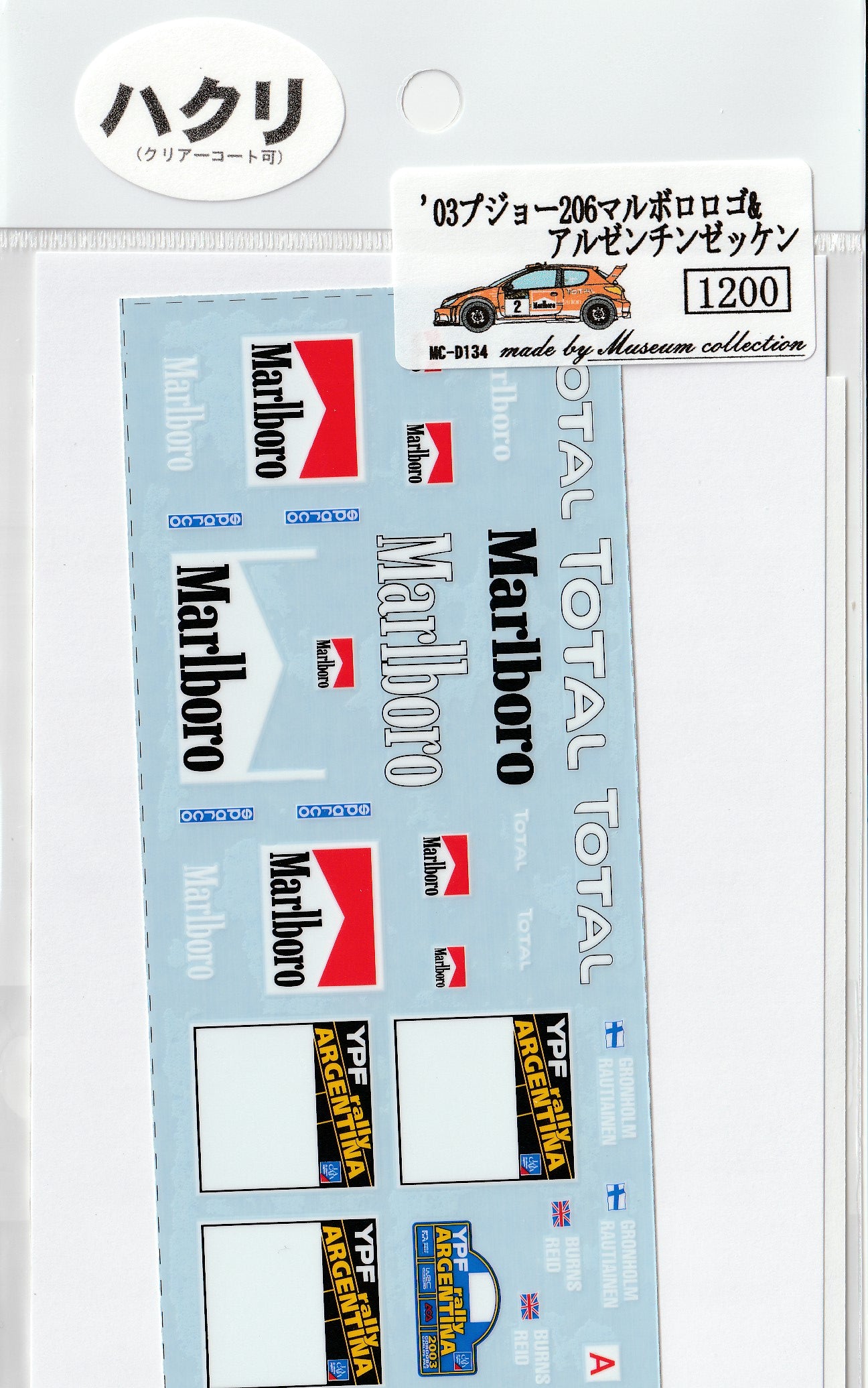 1/24 Peugeot 206 Additional logo [D134]