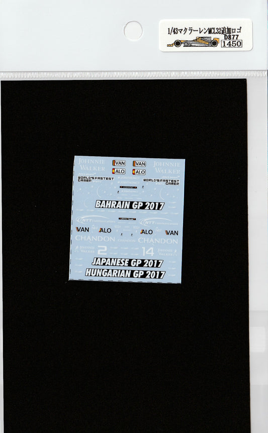 1/43 McLaren MCL32 Additional logo [D877]