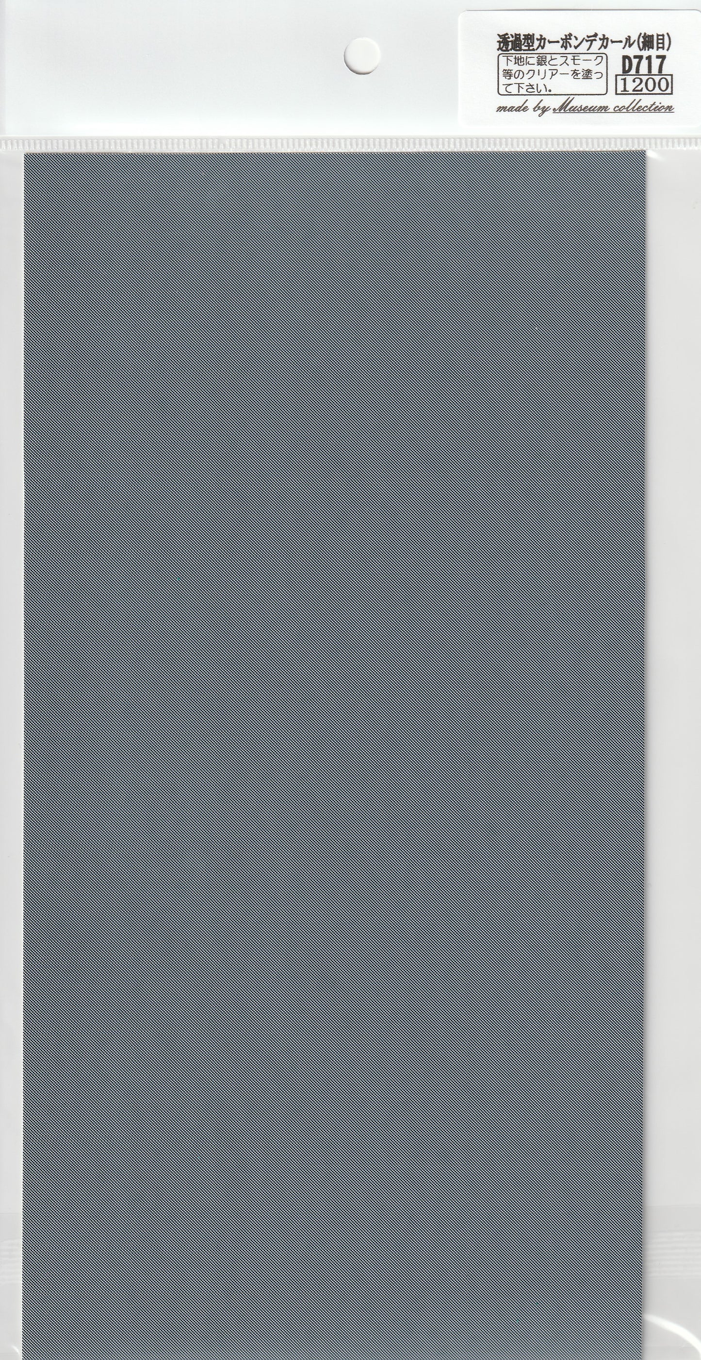 Transparent carbon decal details [D717]