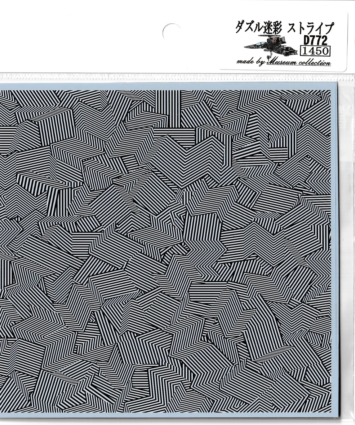 Dazzle camouflage stripe decal [D772]