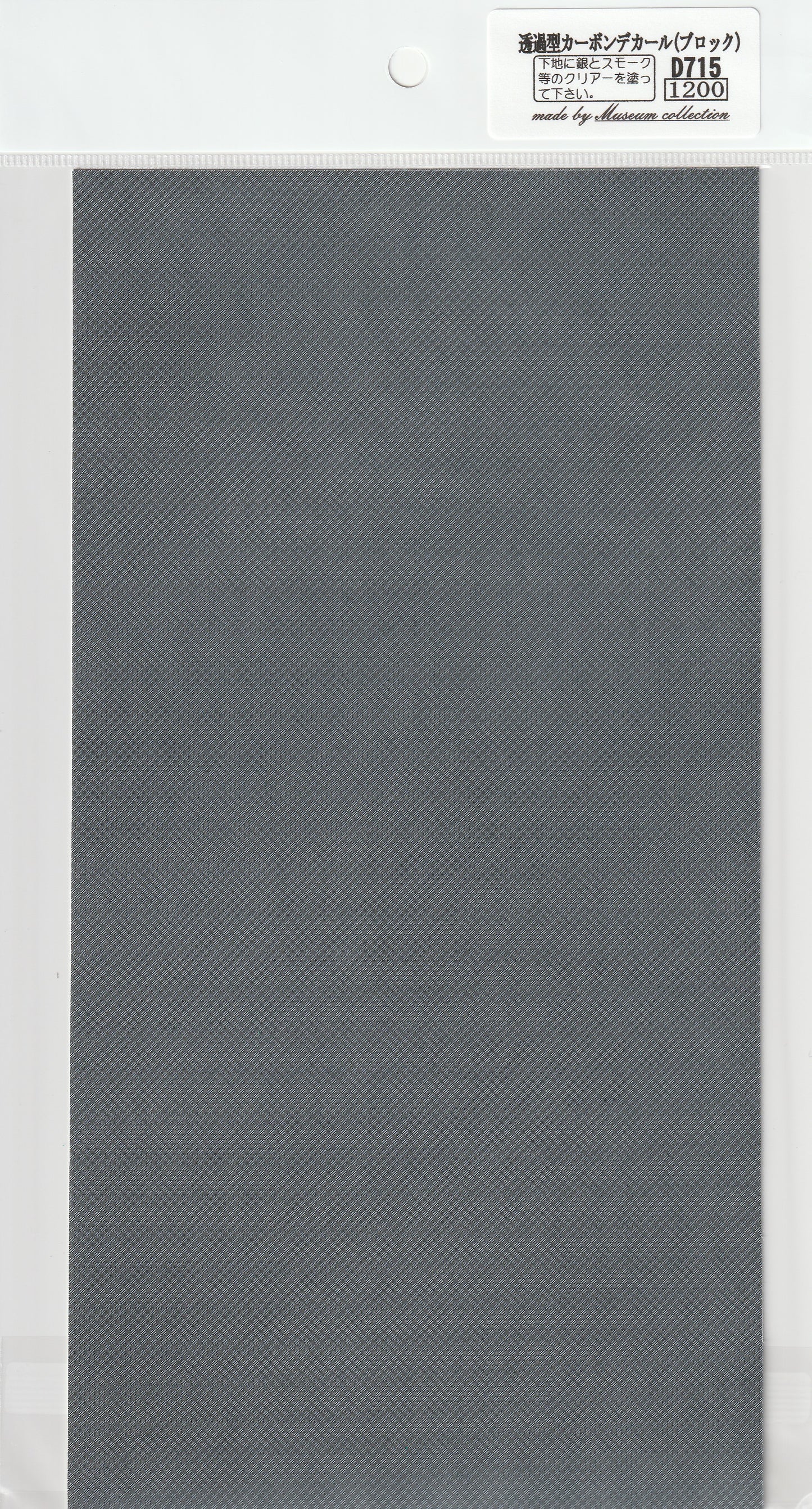 Transmission type carbon decal block [D715]