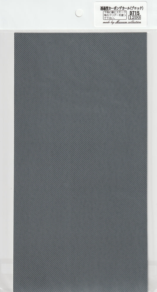 Transmission type carbon decal block [D715]