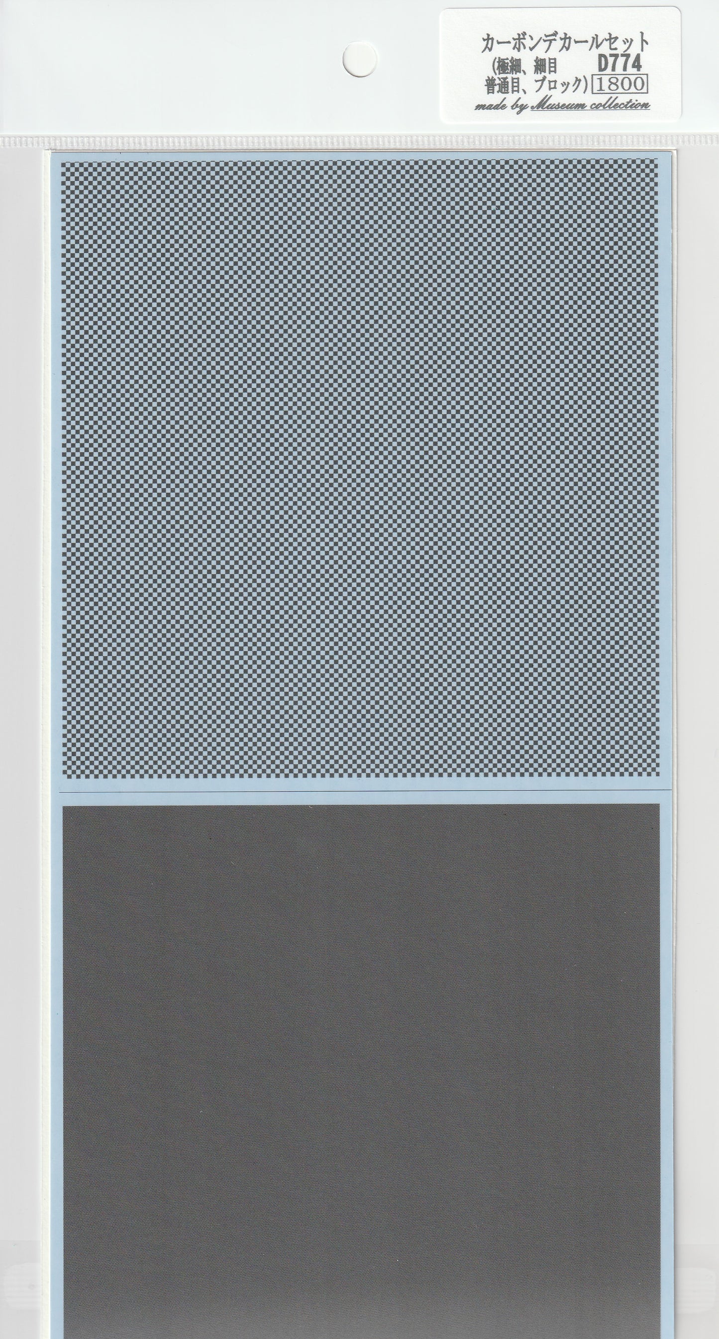 Carbon decal set [D774]