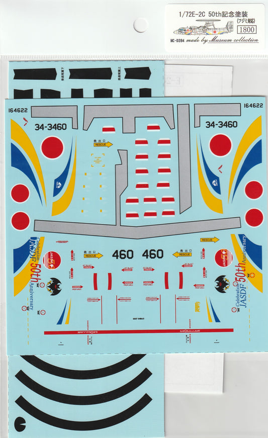 1/72 E-2C 50th memorial painting [D394]