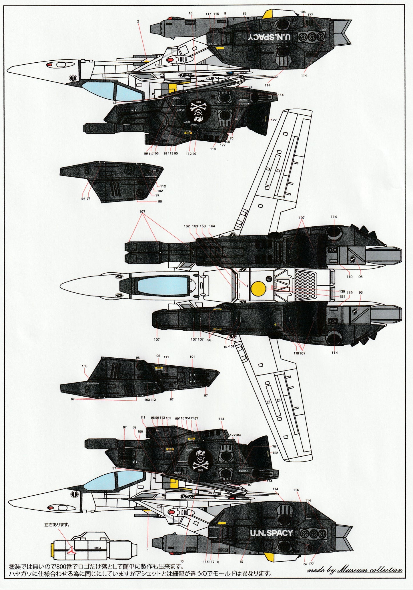 1/24 VF-1 Valkyrie Super Pack