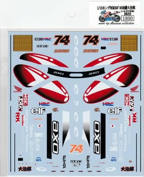 1/12 Honda NSR 250'00 Daijiro Kato [D620]