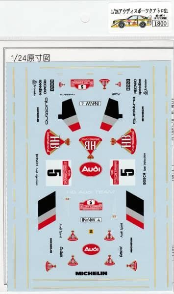 1/24 Audi Sport Quattro S1 [D474]
