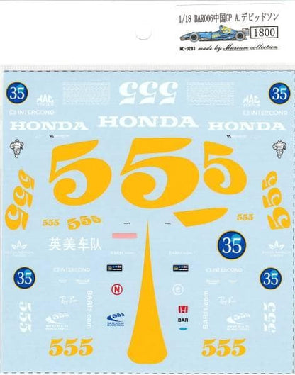 1/18 BAR006 China GP 555 A.Davidson [D283]