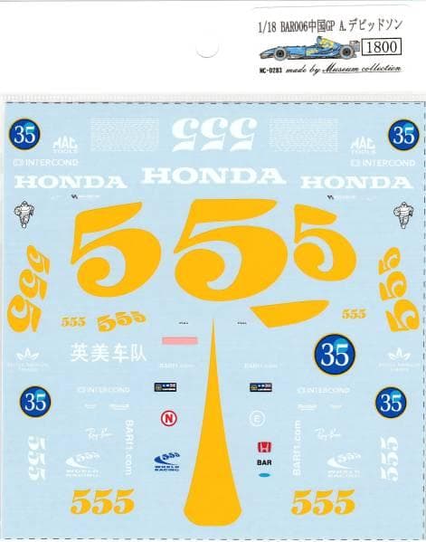 1/18 BAR006 China GP 555 A.Davidson [D283]