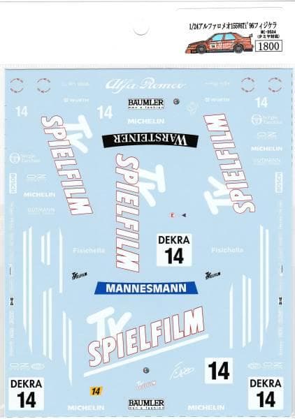 1/24 AlfaRomeo 155V6Ti '96 Fisichella [D504]