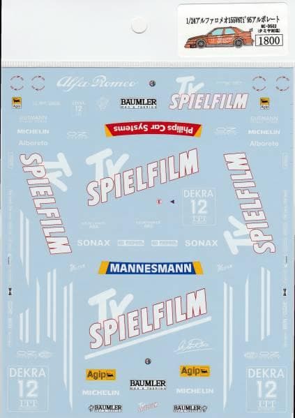 1/24 AlfaRomeo 155V6Ti '95 Alboreto [D503]